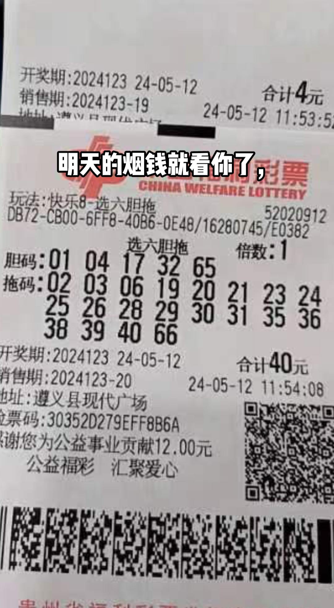 快乐八胆拖计算器(快乐八胆拖计算器!)